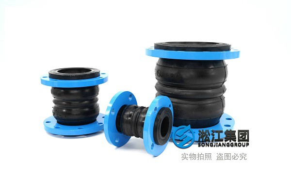 KST-F型 雙球體橡膠接頭 KST-F型 雙球體橡膠接頭