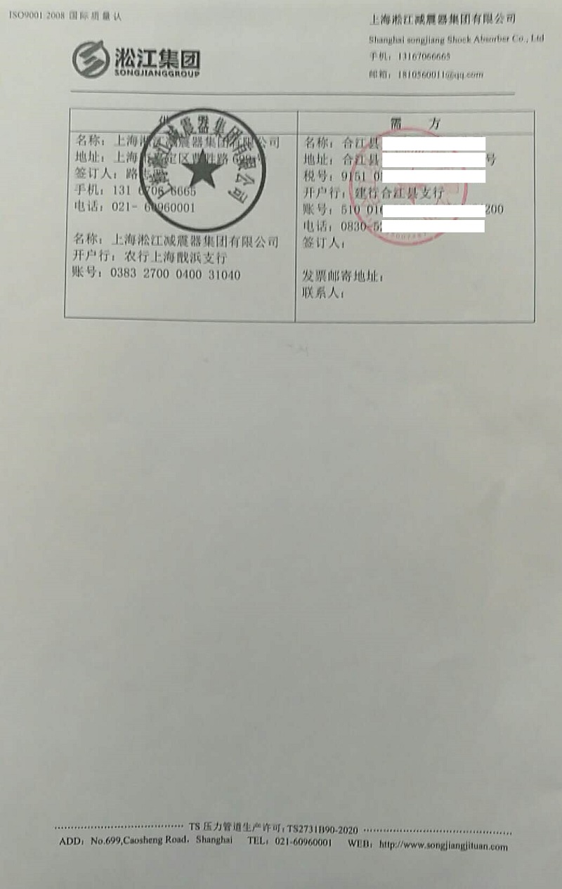 【四川合江天華富邦化工】橡膠軟連接合同案例