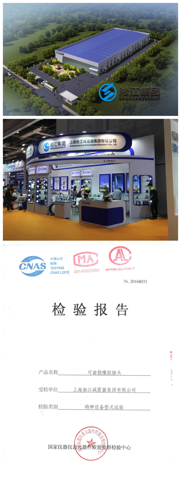 南京DN300膨脹節(jié),EPDM材質(zhì),RF HG/T20592(A)標(biāo)準(zhǔn)