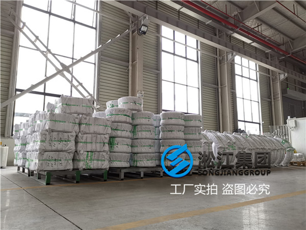 上海橡膠軟接頭,規(guī)格DN350,加裝限位拉桿