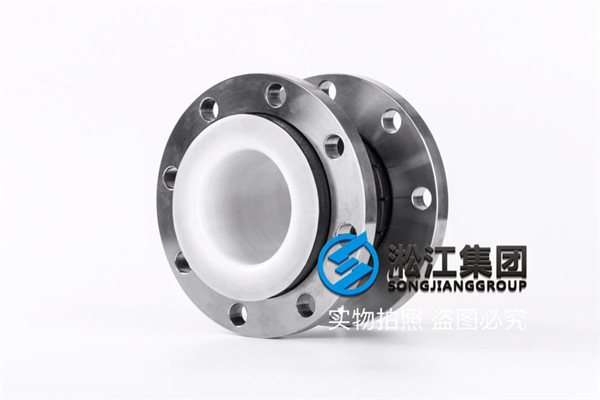 上海橡膠軟連接口徑DN250/DN200內(nèi)襯四氟材質 上海橡膠軟連接口徑DN250/DN200內(nèi)襯四氟材質