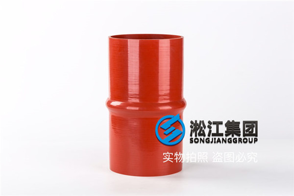 青島硅膠卡箍橡膠軟連接通徑DN125 青島硅膠卡箍橡膠軟連接通徑DN125